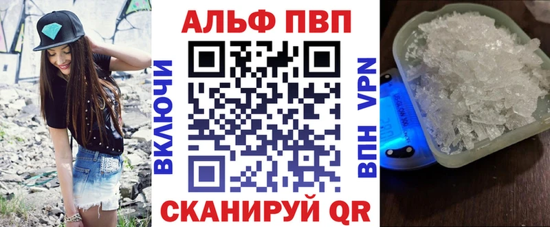 как найти закладки Аткарск Альфа ПВП Crystall