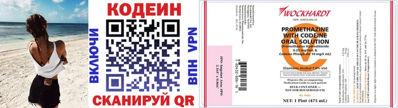 Кодеиновый сироп Lean Purple Drank  Аткарск 