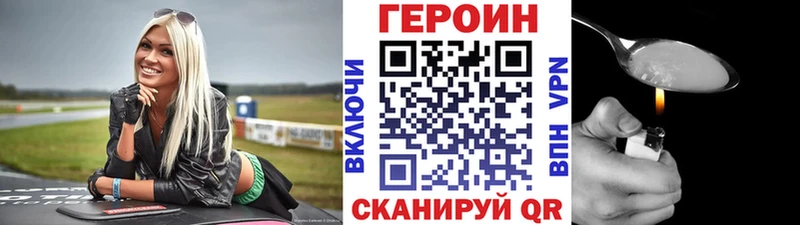 нарко площадка наркотические препараты  Аткарск  ГЕРОИН VHQ  как найти закладки 