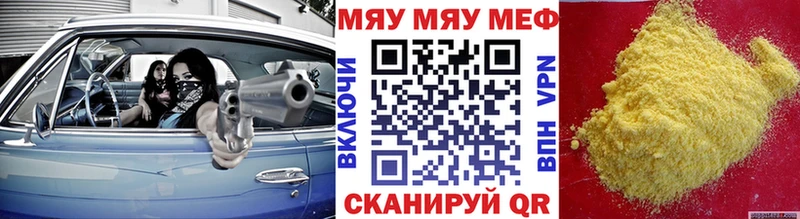 Мефедрон кристаллы  что такое   Аткарск 