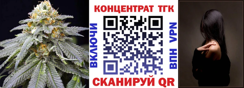 ТГК вейп  купить закладку  Аткарск 